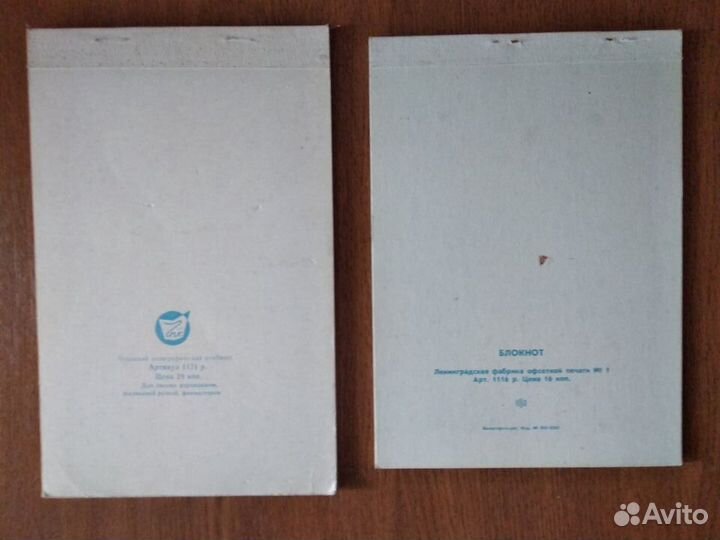 Блокноты СССР