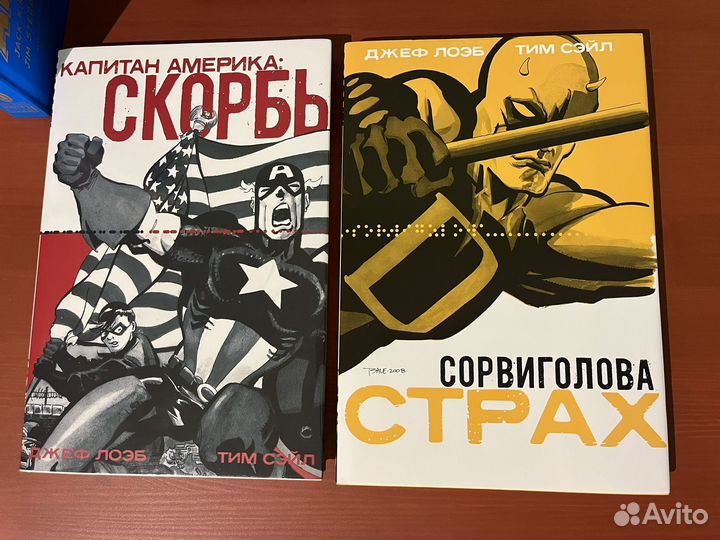 Комиксы Марвел в твердых обложках