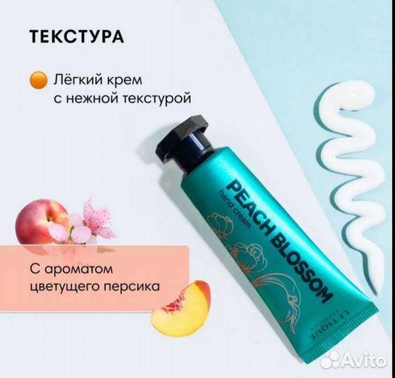 Крем для рук letique персик