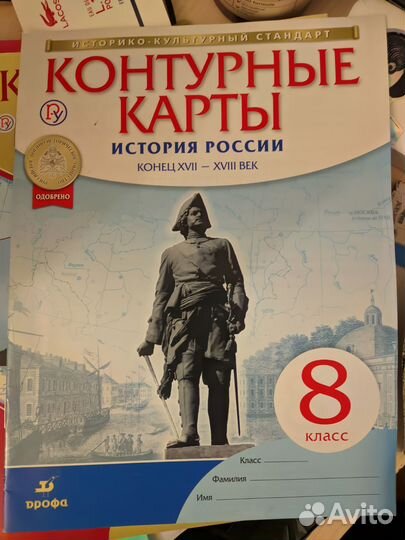 Атлас, контурные карты, 7-8 класс