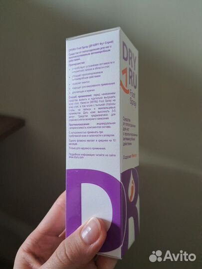 Дезодорант для ног. Dry Ru Foot Spray