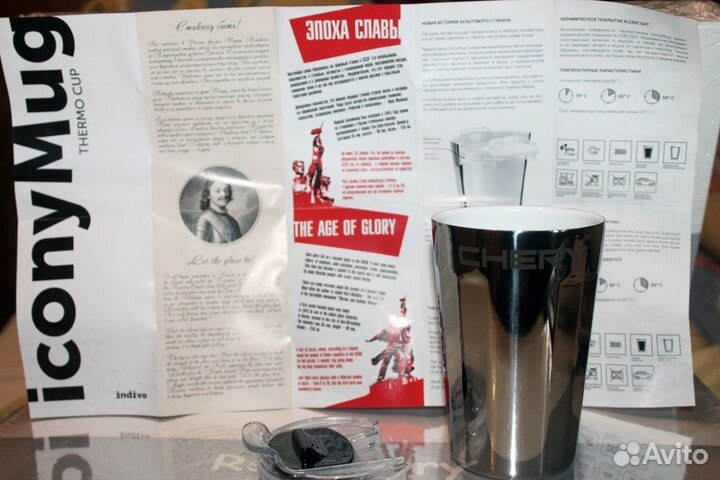 Термостакан iconyMug сталь 