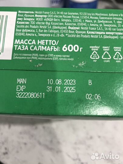 Разные смеси Нутрилак, Нутрилон и Нестожен, каша