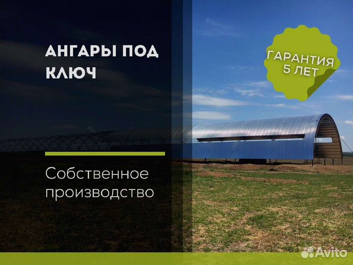 Ангар 12х30 м. Тип А