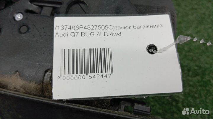 Замок багажника Audi Q7