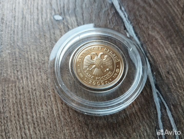 Инвестиционные золотые монеты ммд 2009 г 50
