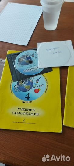 Учебник Сольфеджио 3,4, 1 класс