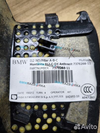 Обшивка салона задняя правая BMW i8 I12 2015