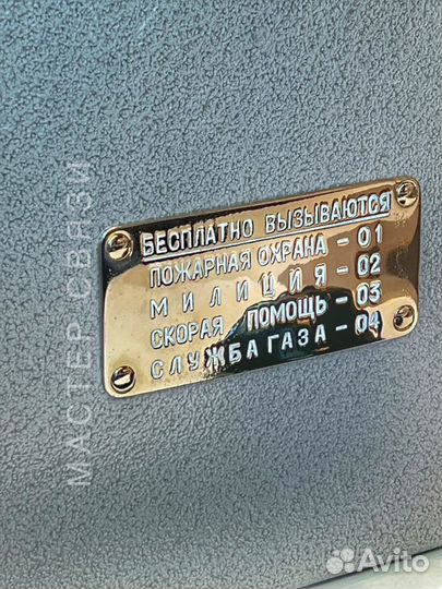 Советский таксофон «А М Т - 69»