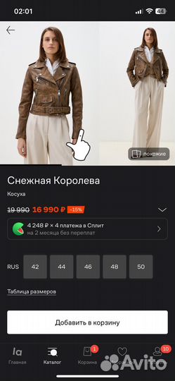 Косуха натуральная кожа 42