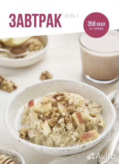 Книга питания от кати усмановой