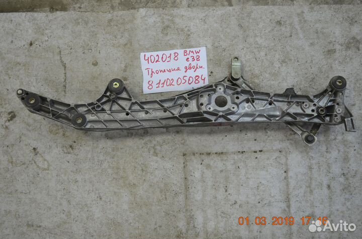 Трапеция стеклоочистителей BMW