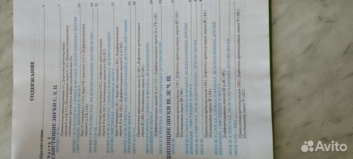 Книги по Логопедии и занятии с ребенком