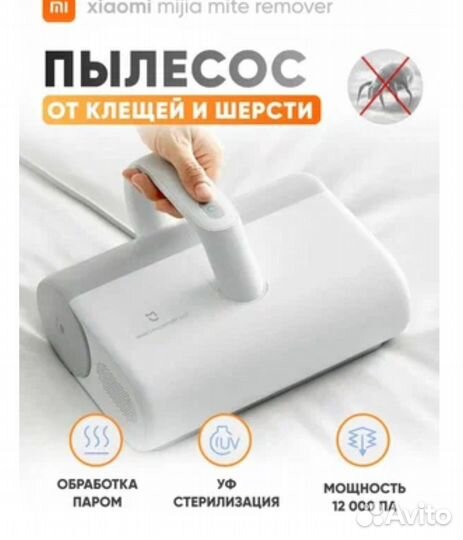 Пылесос для мебели Xiaomi