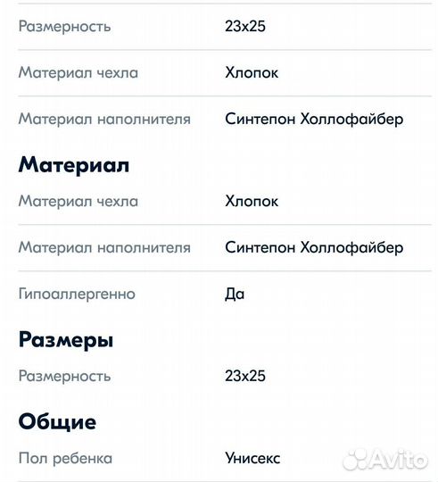 Подушка для новорожденных