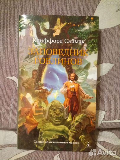 Фэнтези. Зарубежное