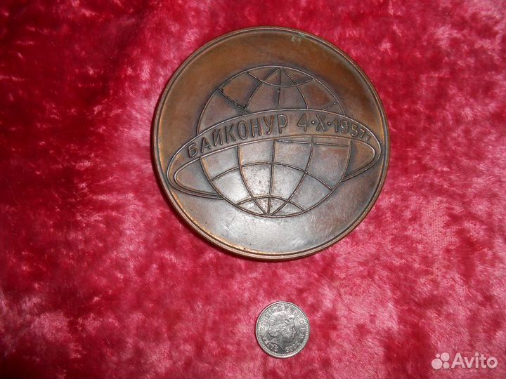 Медаль Байконур 4.X.1957 год, Знак класса