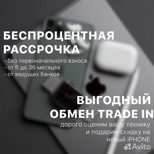 iPhone 13 mini, 128 ГБ