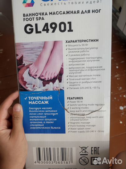 Массажная ванночка для ног