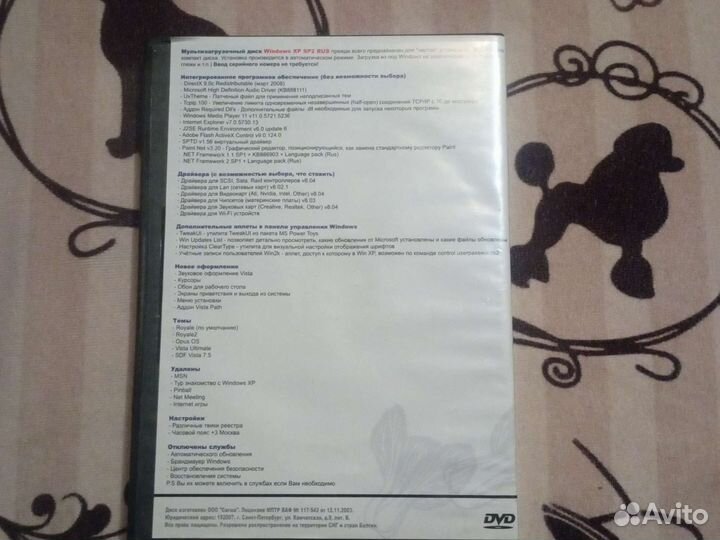 Загрузочный диск windows xp