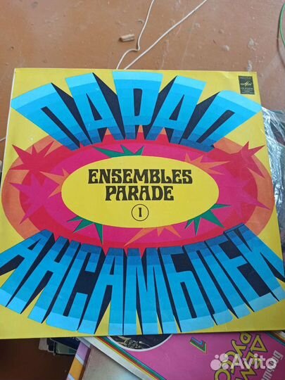 Виниловые пластинки