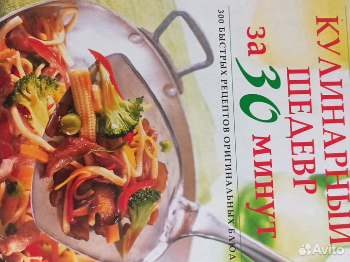 Кулинарные книги