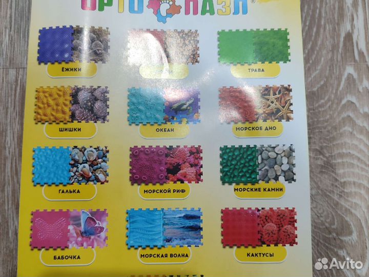 Детский массажный коврик саванна