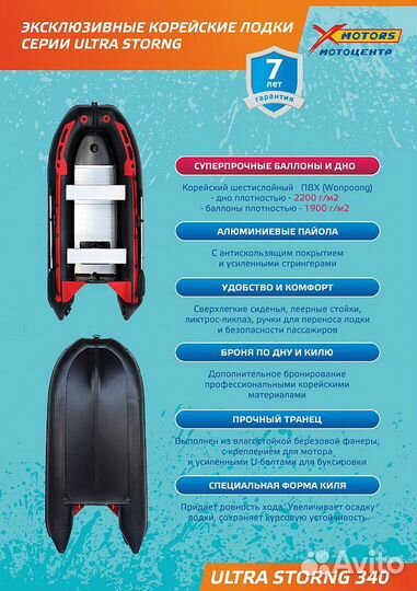 Лодка SMarine ultra-strong 340