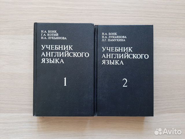 Бонк учебник аудио