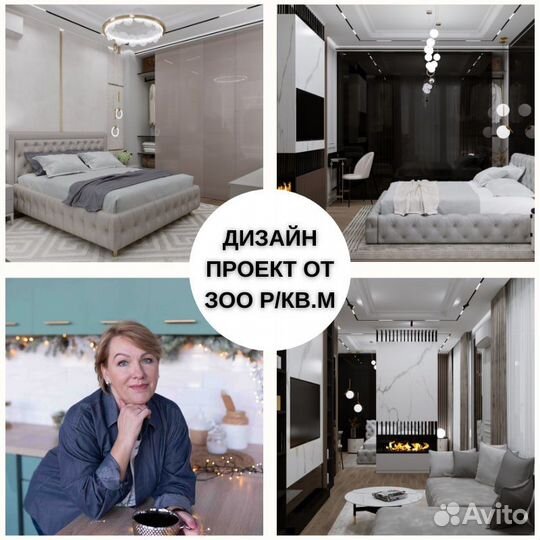 Дизайн интерьера