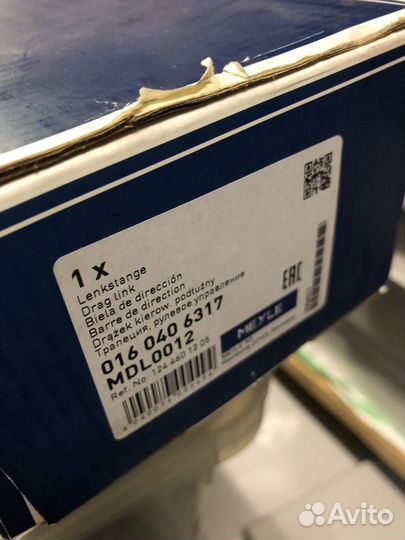 Комплект рулевых тяг и наконечников mb w124