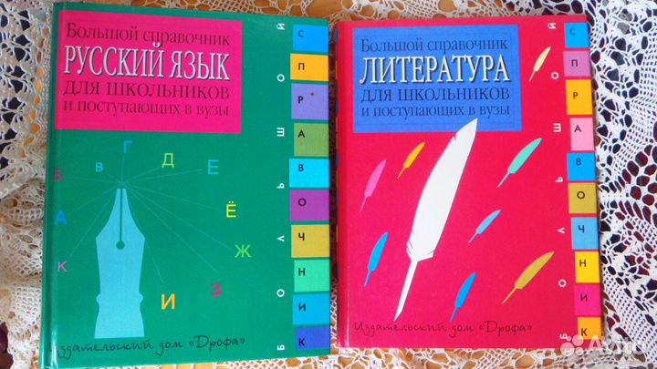 Школьникам,учителям,родителям справочники и др