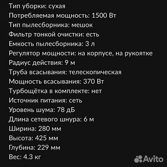 Пылесос Samsung