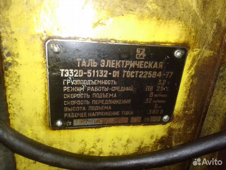 Таль электрическая