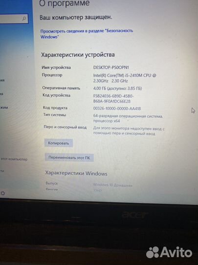 Ноутбук acer