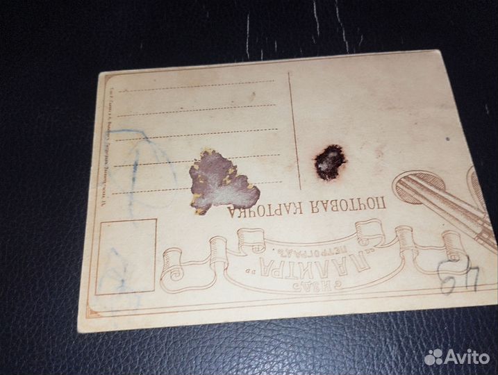 Открытка старинная петраград