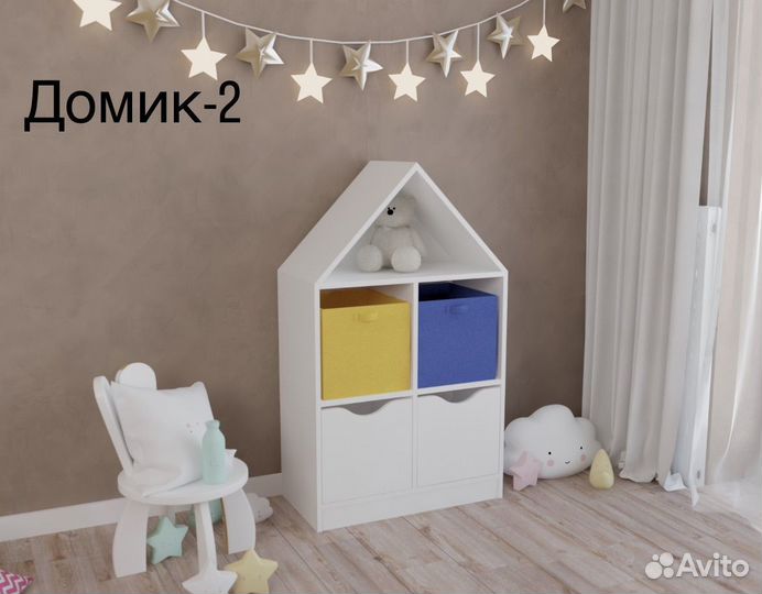 Стеллаж для игрушек