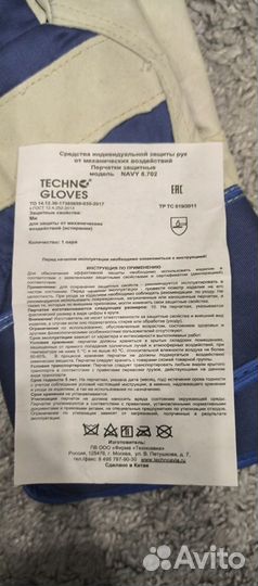 Перчатки Navy