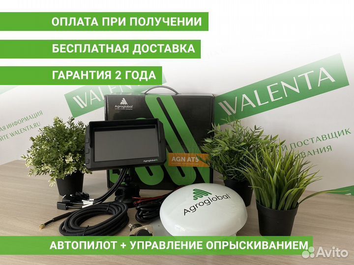 Агронавигатор Agroglobal AT5 VO в Богучаре