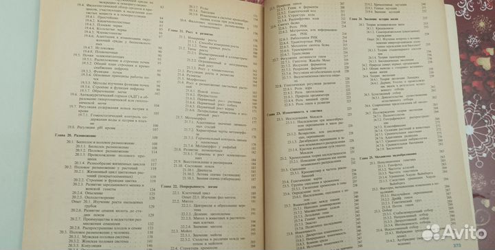 Биология в 3-х томах Грин, Стаут,Тейлор