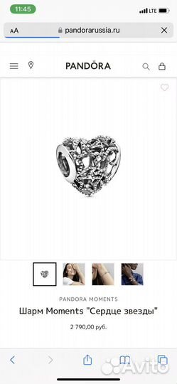 Шарм пандора сердце