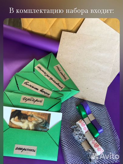 Набор для скрапбукинга