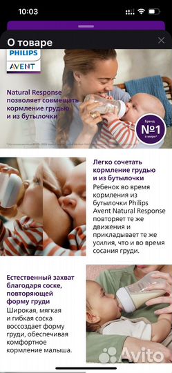 Стеклянная бутылочка для кормления avent 240ml