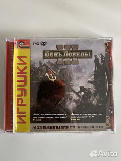 Диск День победы 3