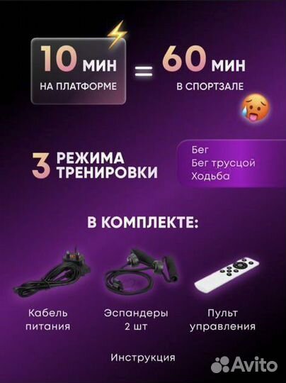 Виброплатформа Тренажер для похудения