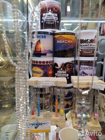 Кружки Именные Подарочные