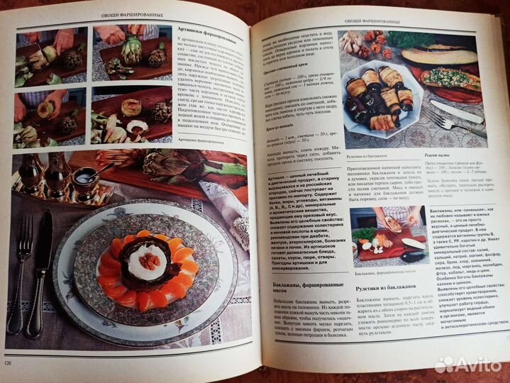 Большая кулинарная энциклопедия 2003 г