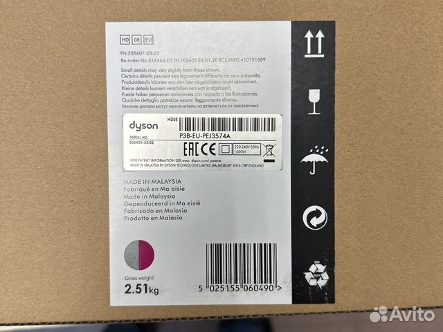 Dyson supersonic HD08
