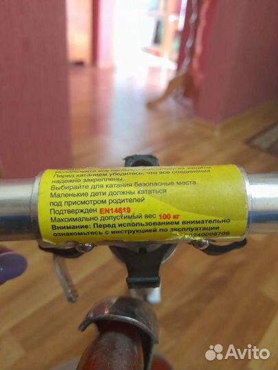 Самокат детский двухколесный бу до 100 кг