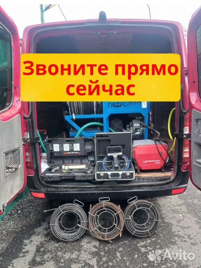 Прочистка канализаций